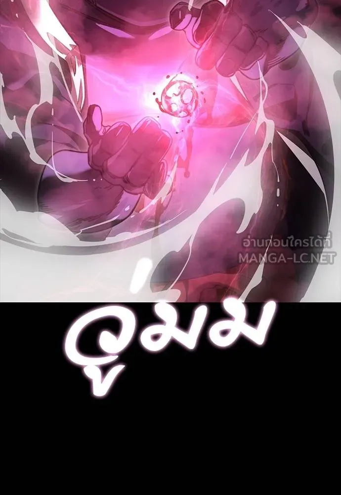 ยมราชลงทัณฑ์ ตอนที่ 64 รูปที่ 18