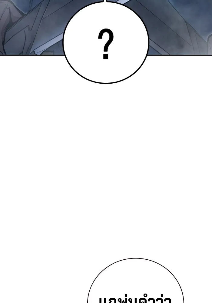 เยาวชนคนคุก ตอนที่ 26 รูปที่ 211