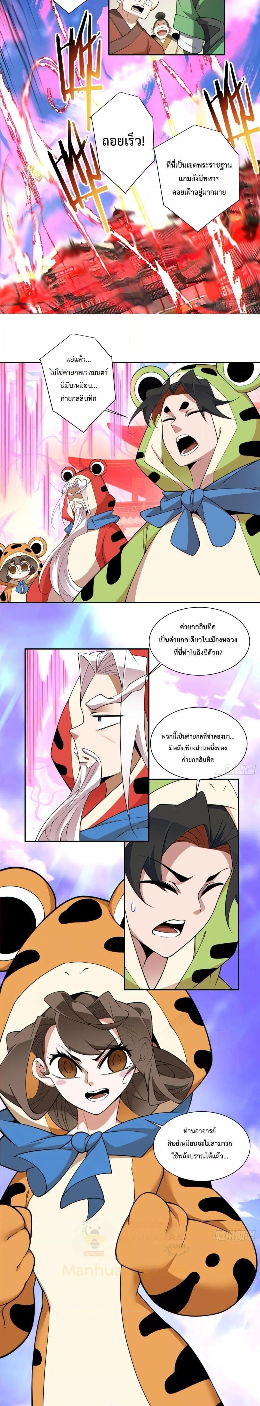 Manga-lc-com อ่านมังงะ อ่านการ์ตูน ออนไลน์ ฟรี My Disciples Are All Big Villains ตอนที่ 1 2 3 4 5 6 7 8 9 10 11 12 13 14 ฟรี ไม่มีโฆษณา Manga-lc - อ่าน มังงะ อ่าน การ์ตูน ออนไลน์ อ่านมังงะ ฟรี