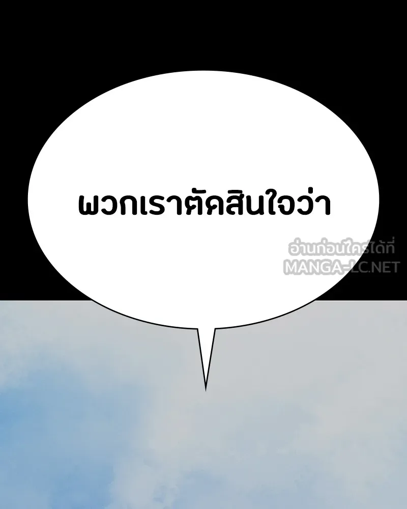 มือสังหารพันธุ์อมตะ ตอนที่ 6 รูปที่ 3