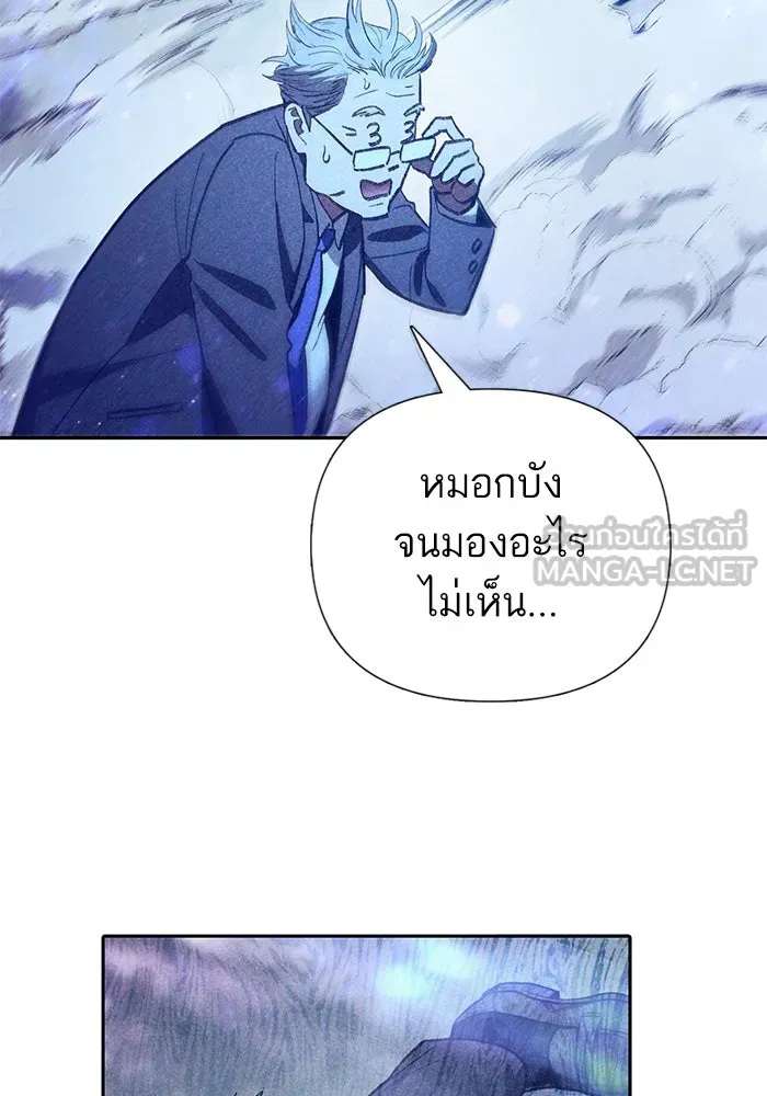 My S-Class Hunters ตอนที่ 137 งูเพชร เบลลาเร่ รูปที่ 12