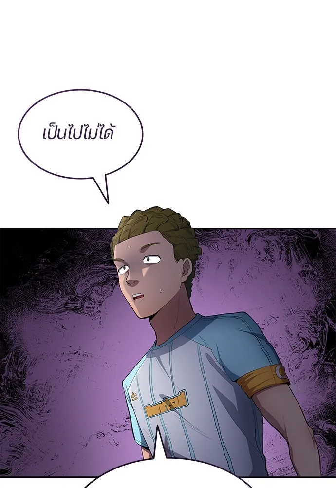 นักเตะแข้งสวรรค์ ตอนที่ 56 รูปที่ 85