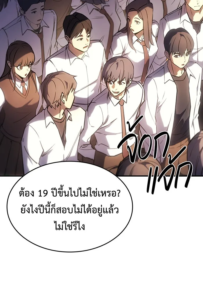 เกิดใหม่พร้อมพลังแห่งราชัน ตอนที่ 9 รูปที่ 4