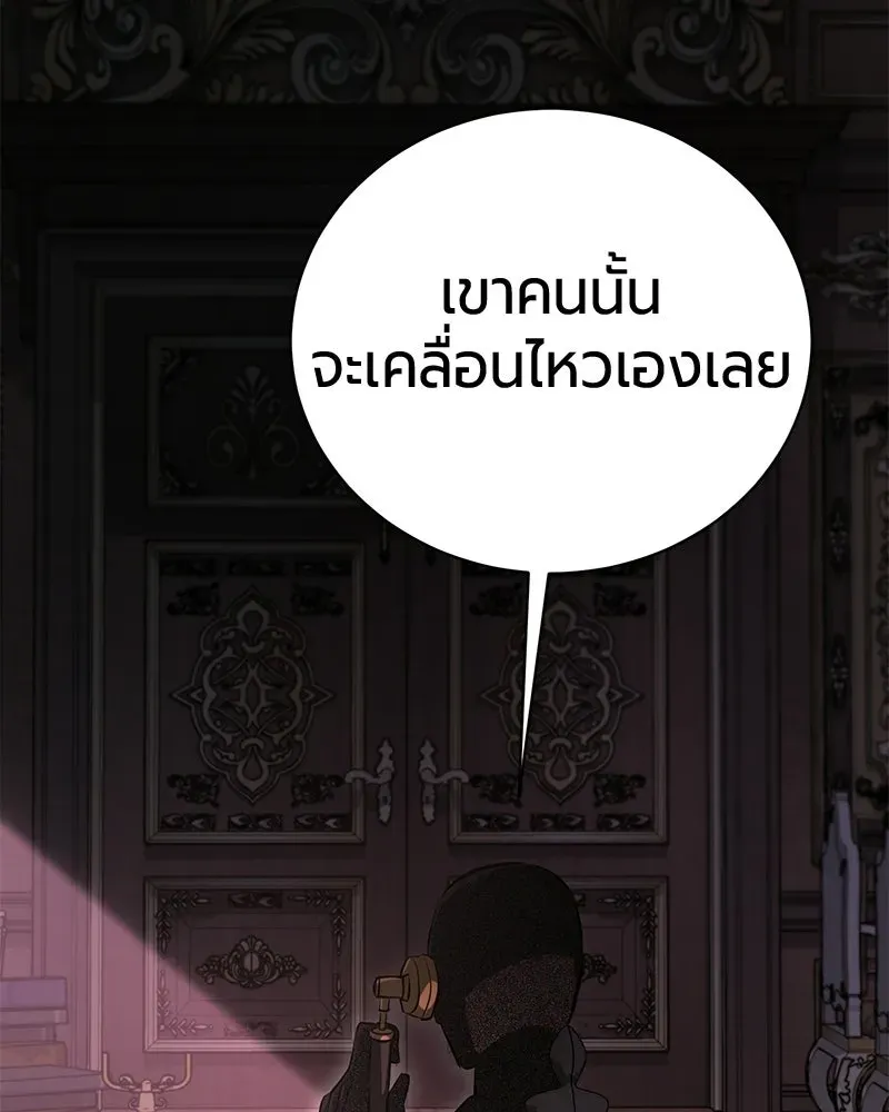The Magic Tower_s Problem Child ต_วอ_นตรายแห_งหอคอยเวท ตอนที่ ตอนที่ 37 รูปที่ 18