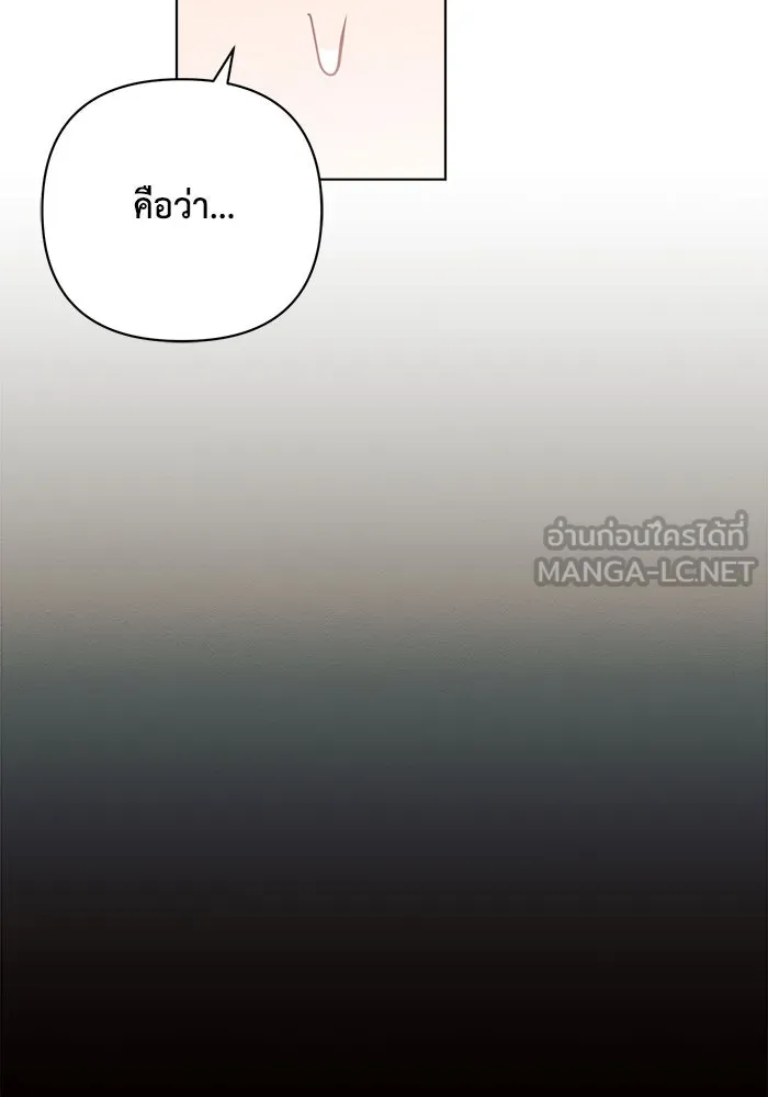 แอชสตาร์ต ตอนที่ 57 รูปที่ 81