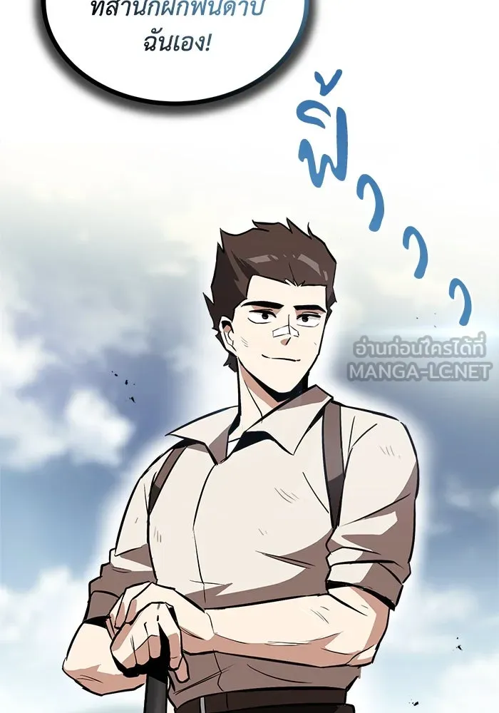 ชีวิตพลิกผันของลอร์ดผู้เกียจคร้าน ตอนที่ 42 แขกของสำนักฝึกฟันดาบ รูปที่ 126