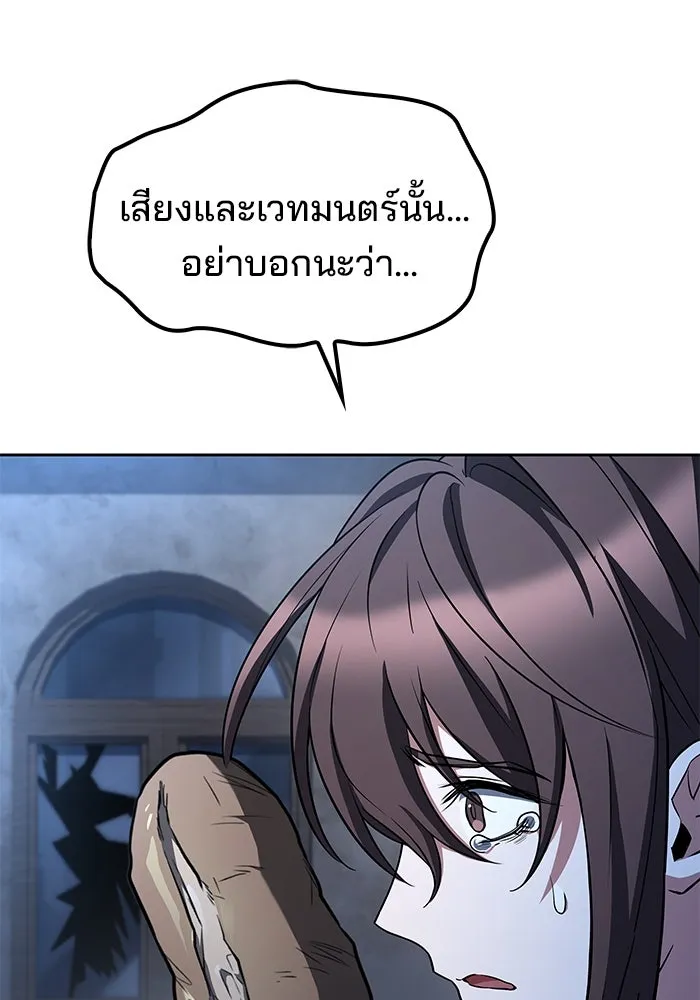 ครัวจอมเวท ตอนที่ 54 รูปที่ 142