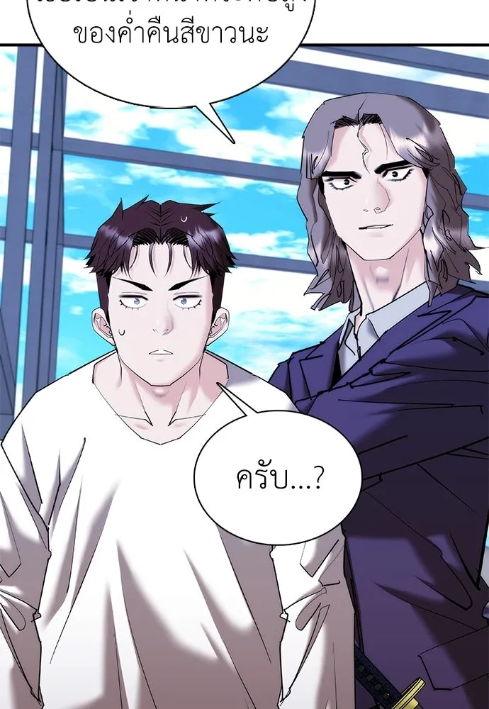 สุภาพบุรุษสูทดำ ตอนที่ 21 รูปที่ 28