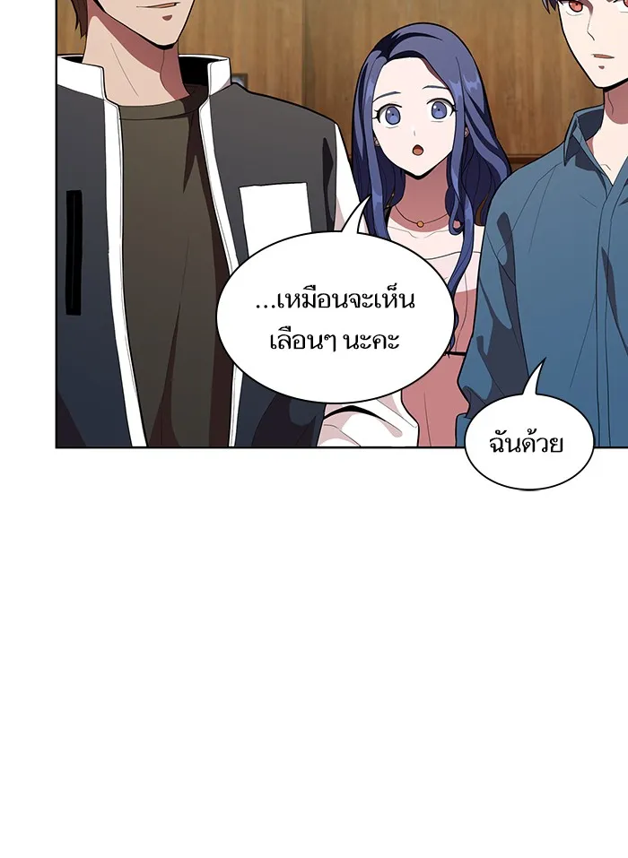 ผู้เล่นขั้นเทพแห่งหอคอยฝึกสอน ตอนที่ 06 รูปที่ 40