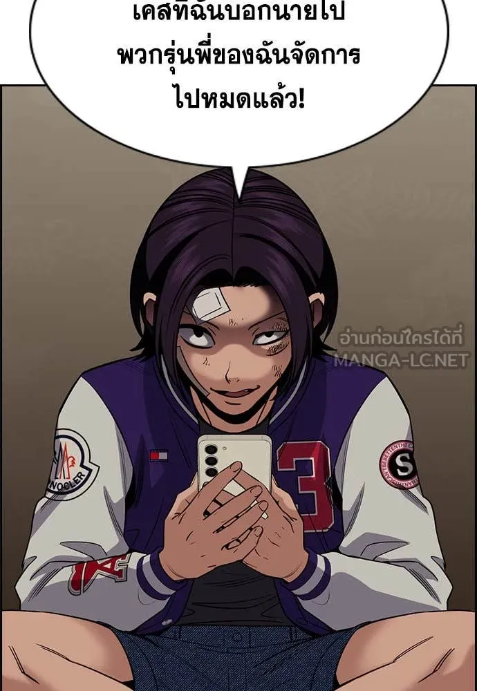 การศึกษาที่แท้จริง ตอนที่ 211 รูปที่ 104