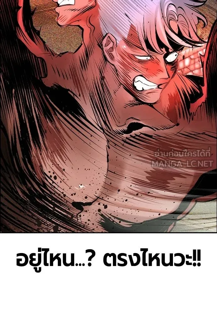 Jungle Juice ตอนที่ 183 รูปที่ 199