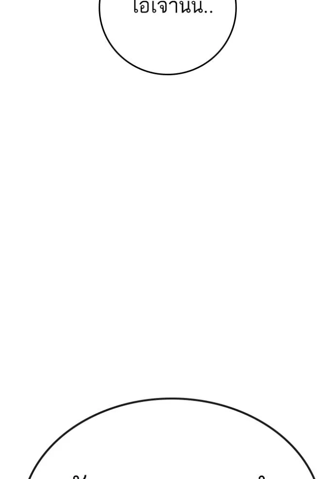 reality ตอนที่ 139 รูปที่ 172