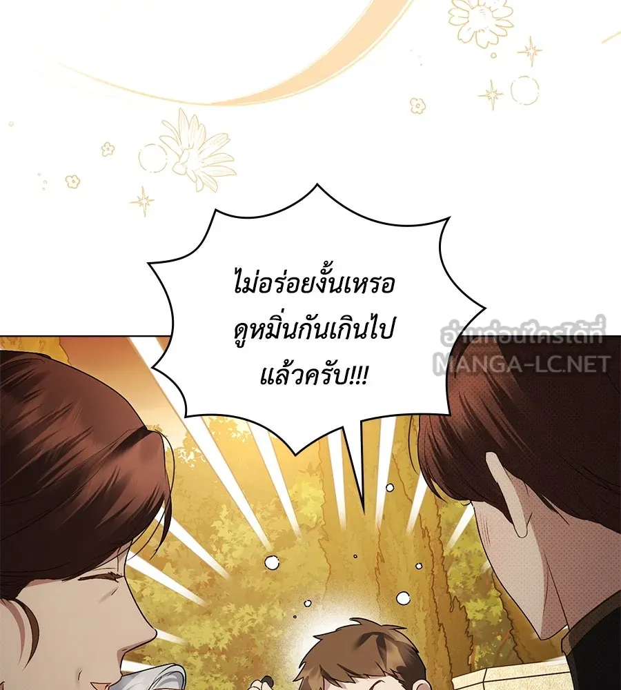 เล่ห์รักชนชั้นสูง ตอนที่ 55 รูปที่ 90