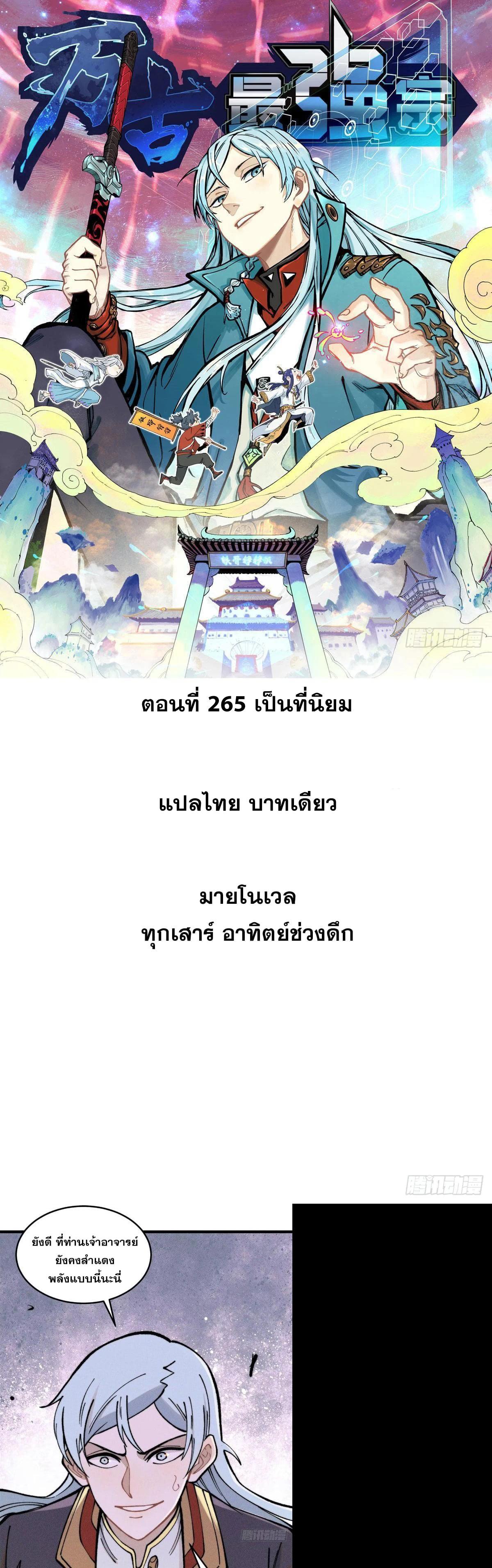 Manga-lc-com อ่านมังงะ อ่านการ์ตูน ออนไลน์ ฟรี All Hail the Sect Leader ตอนที่ 1 2 3 4 5 6 7 8 9 10 11 12 13 14 ฟรี ไม่มีโฆษณา Manga-lc - อ่าน มังงะ อ่าน การ์ตูน ออนไลน์ อ่านมังงะ ฟรี