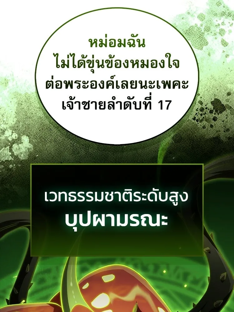 หยุดนะจอมมาร ฮีโร่ล้อมไว้หมดแล้ว ตอนที่ 38 อัศวินทมิฬแห่งความตาย รูปที่ 10