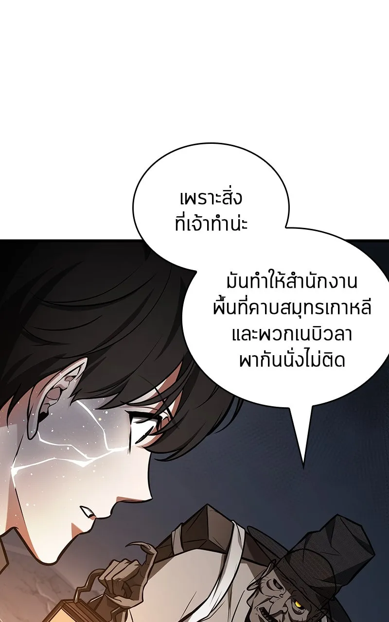 Omniscient Reader อ่านชะตาวันสิ้นโลก ตอนที่ 36 ขอบฟ้าเรื่องราว (3) รูปที่ 89