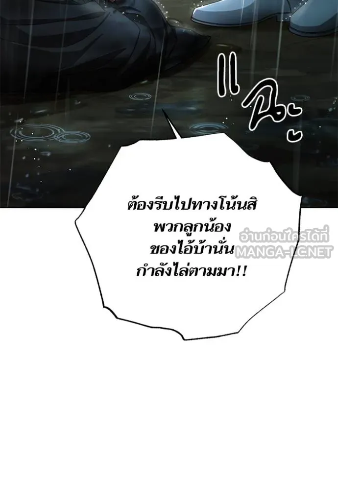 การแต่งงานครั้งใหม่ ตอนที่ 210 รูปที่ 120