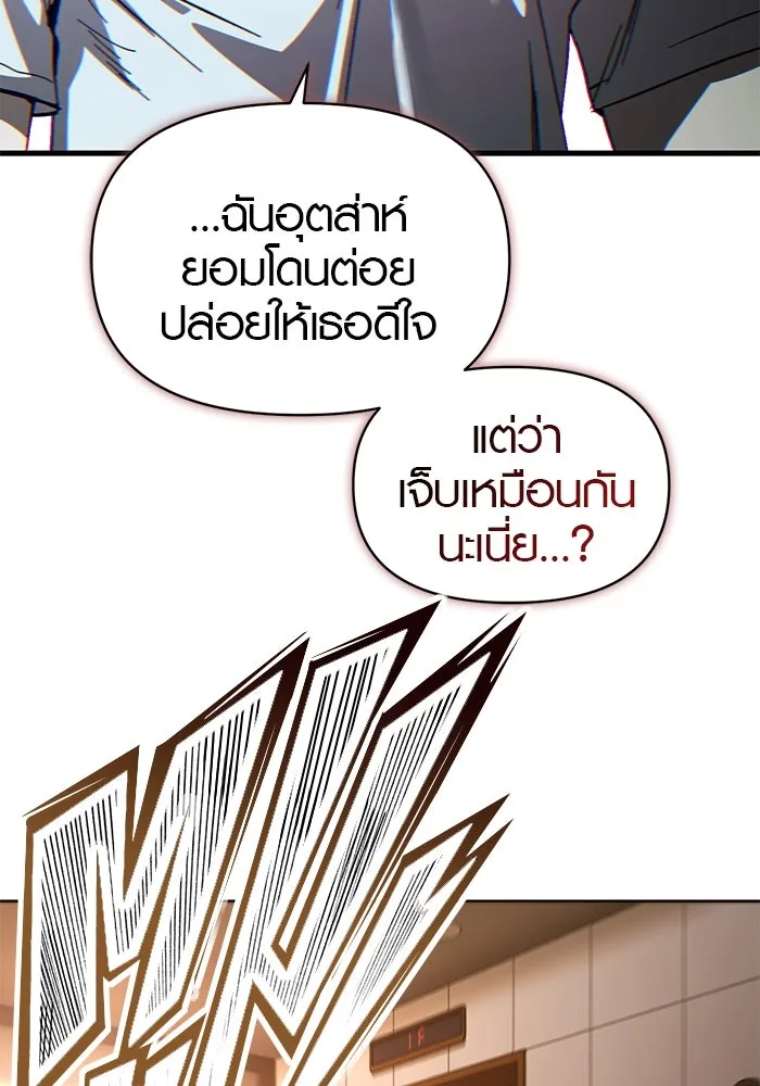 บันทึกรักลูกสาวเจ้าพ่อ ตอนที่ 46 รูปที่ 113