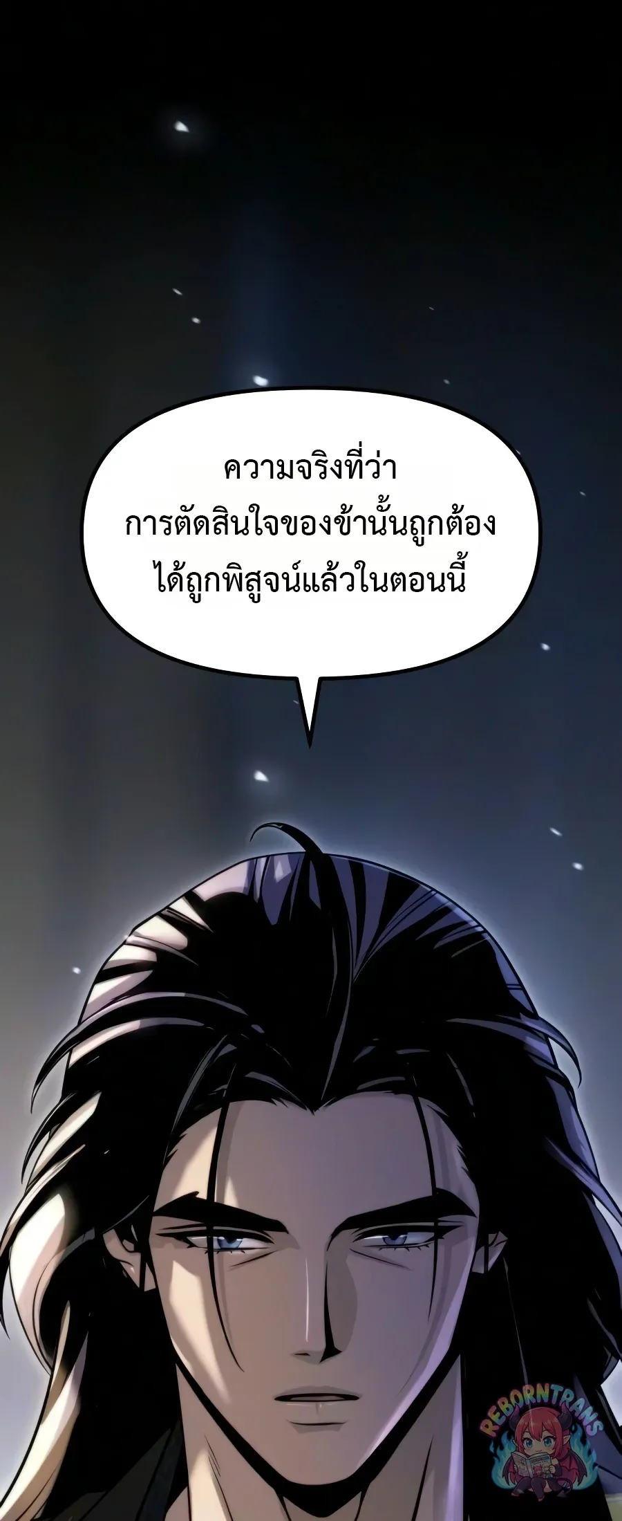 Chronicles of the Demon Faction ตำนานการเก_ดใหม_ในล_ทธ_มาร ตอนที่ ตอนที่ 169 รูปที่ 45