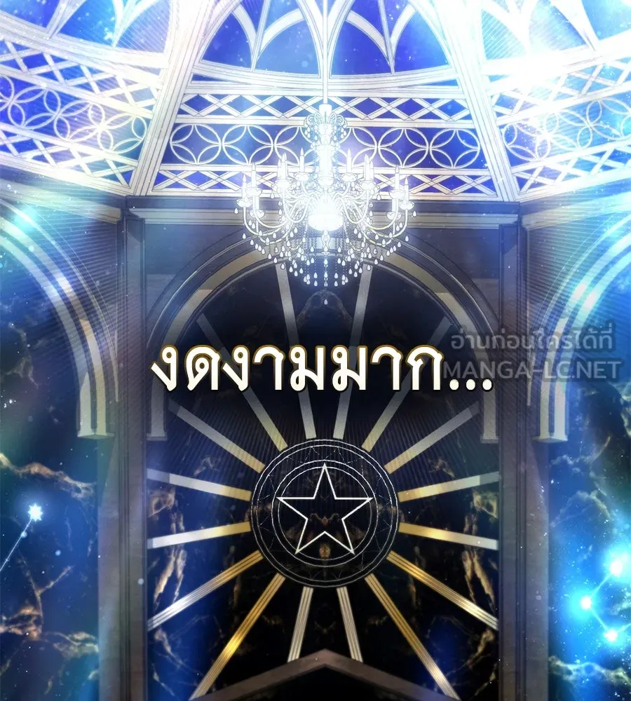 เล่ห์รักชนชั้นสูง ตอนที่ 23 รูปที่ 18