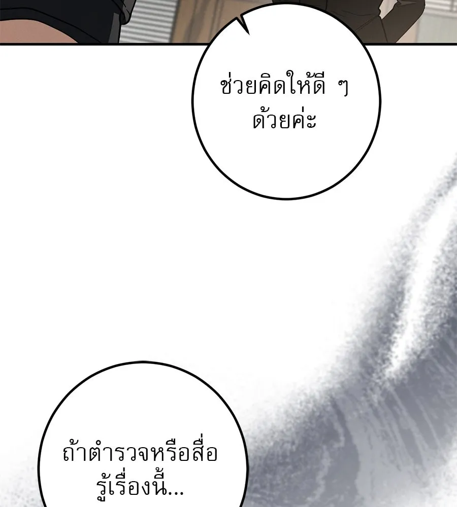 เรือนจำรัก ตอนที่ 62 รูปที่ 148