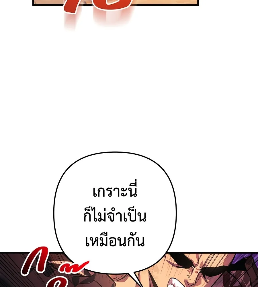 สัปดาห์นี้งดอัปตอนใหม่ ตอนที่ 106 รูปที่ 67