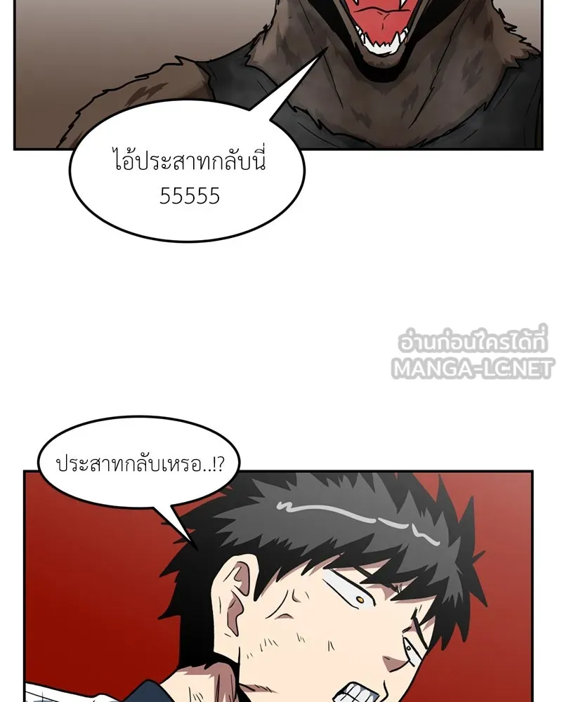 โรงเรียนสัตว์กินเนื้อ ตอนที่ 38 รูปที่ 3