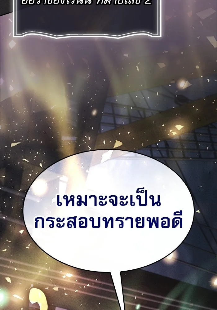 นักดาบอัจฉริยะจากอะคาเดมี ตอนที่ 146 รูปที่ 158