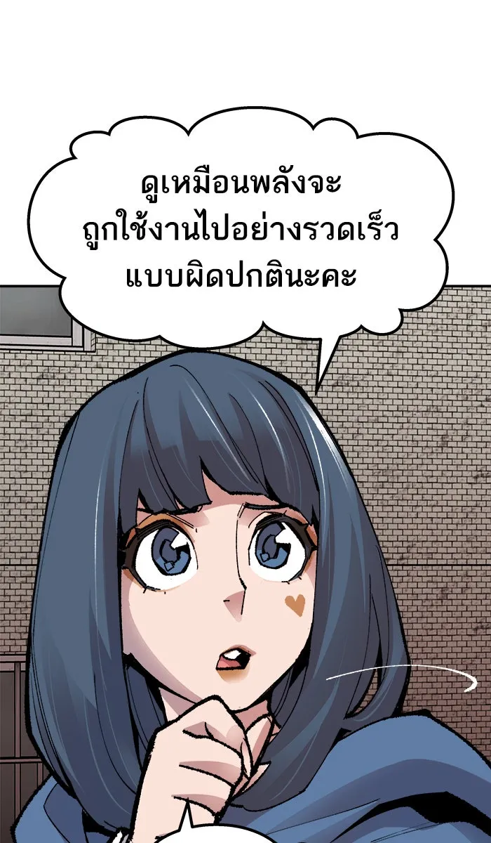 ยอดคนเลเวลทะลุ ตอนที่ 55 ฮิวมานอยด์ (1) รูปที่ 136