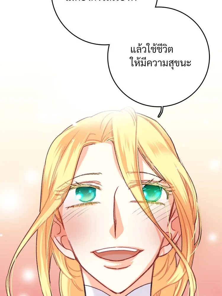 Bring the Love ตอนที่ 71 รูปที่ 95