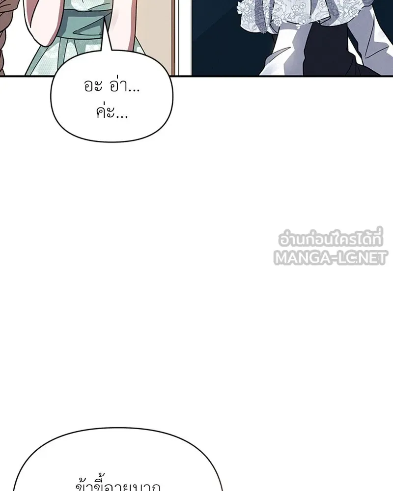 โอ้ ศัตรูที่รัก ตอนที่ 25 รูปที่ 96