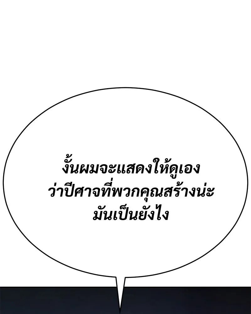 แบคXX ตอนที่ 178 รูปที่ 13