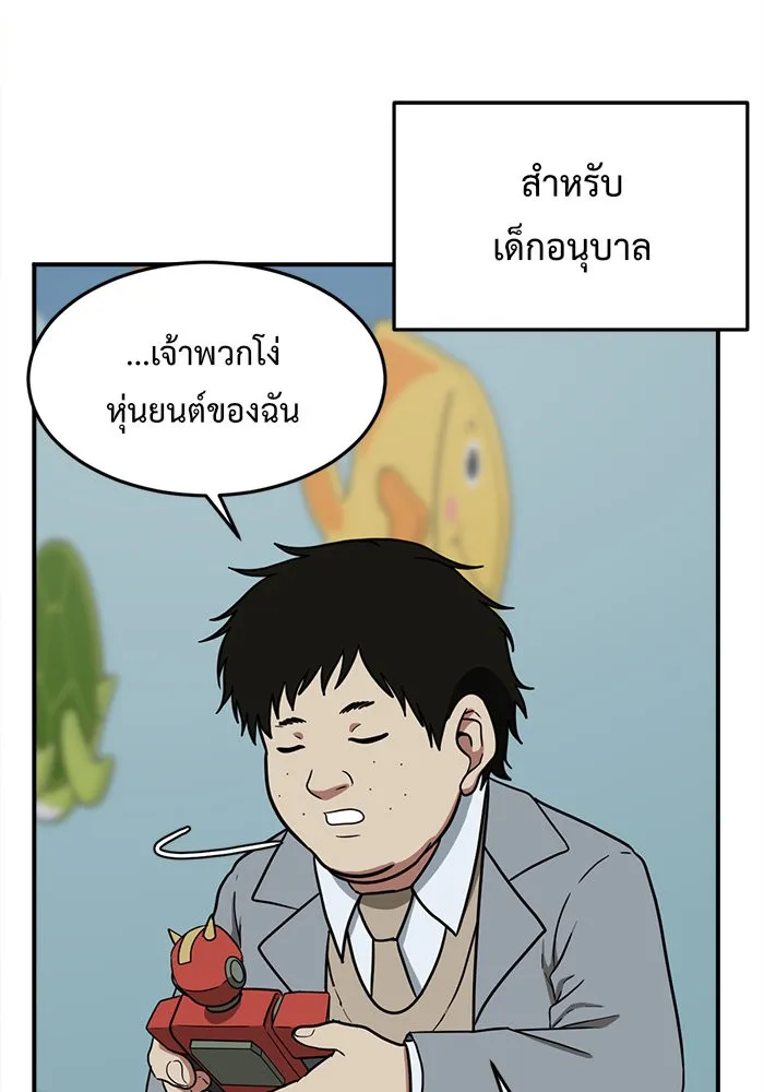 ช่วยเปลี่ยนฉันที ตอนที่ 81. เอเดน 1 รูปที่ 97