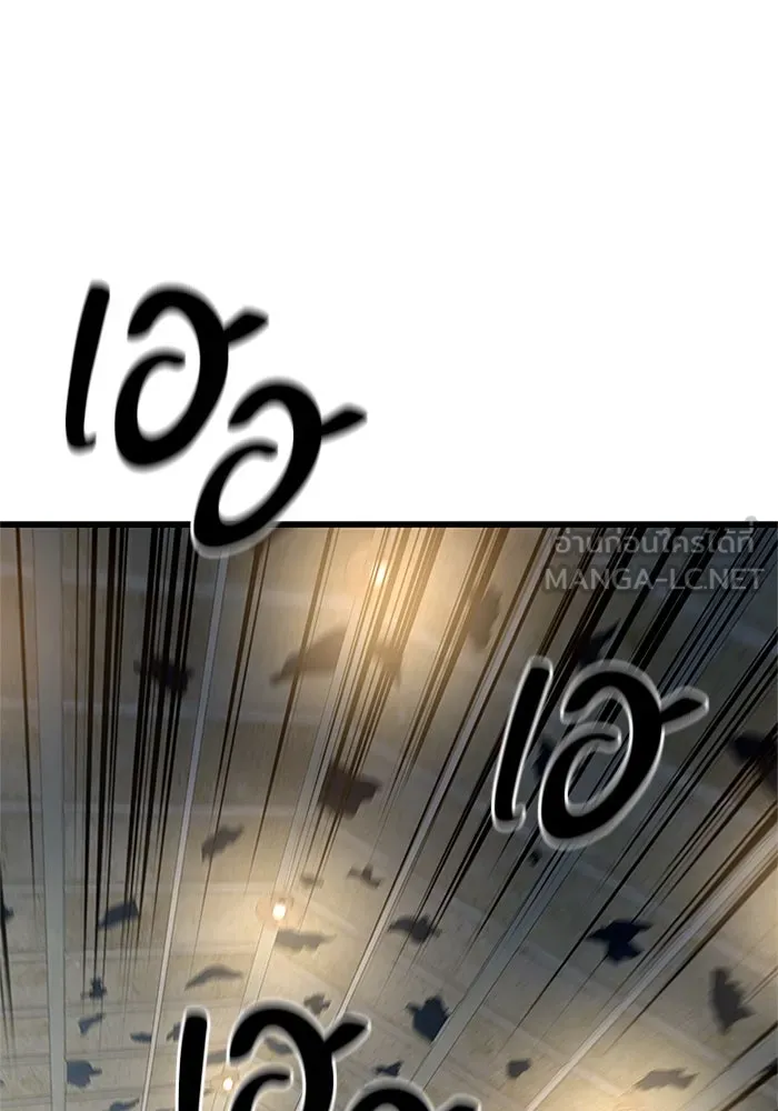 ราชาลานประลอง ตอนที่ 7 รูปที่ 90