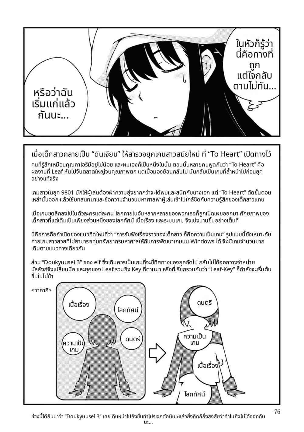 Manga-lc-com อ่านมังงะ อ่านการ์ตูน ออนไลน์ ฟรี 16bit Sensation Watashi to Minna ga Tsukutta Bishoujo Game ตอนที่ 1 2 3 4 5 6 7 8 9 10 11 12 13 14 ฟรี ไม่มีโฆษณา Manga-lc - อ่าน มังงะ อ่าน การ์ตูน ออนไลน์ อ่านมังงะ ฟรี