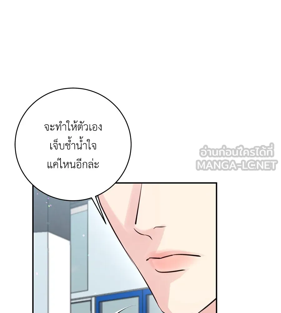 คิมหันต์นิรันดร ตอนที่ 33 รูปที่ 33