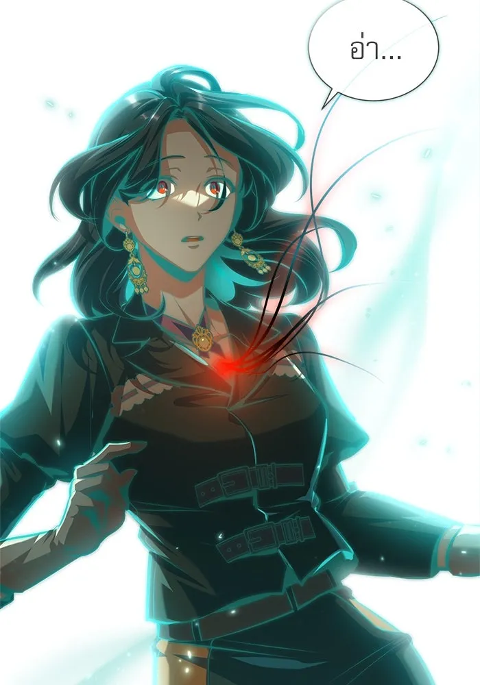 ศาสตราจารย์จำเป็นแห่งอะคาเดมี ตอนที่ 71 รูปที่ 119