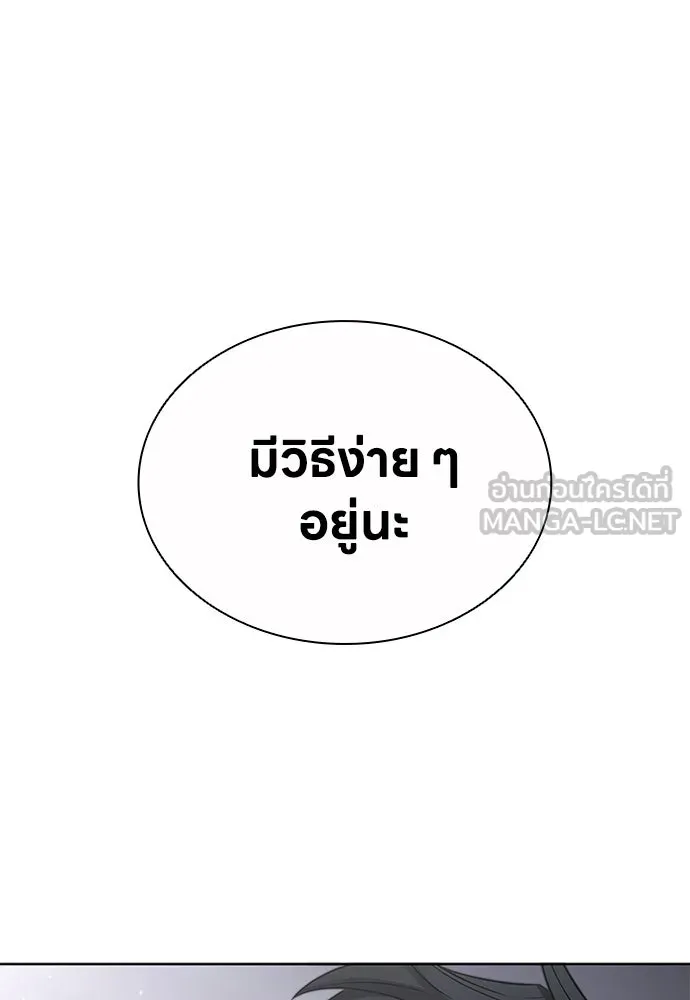 อัยการสายโหด ตอนที่ 38 รูปที่ 51