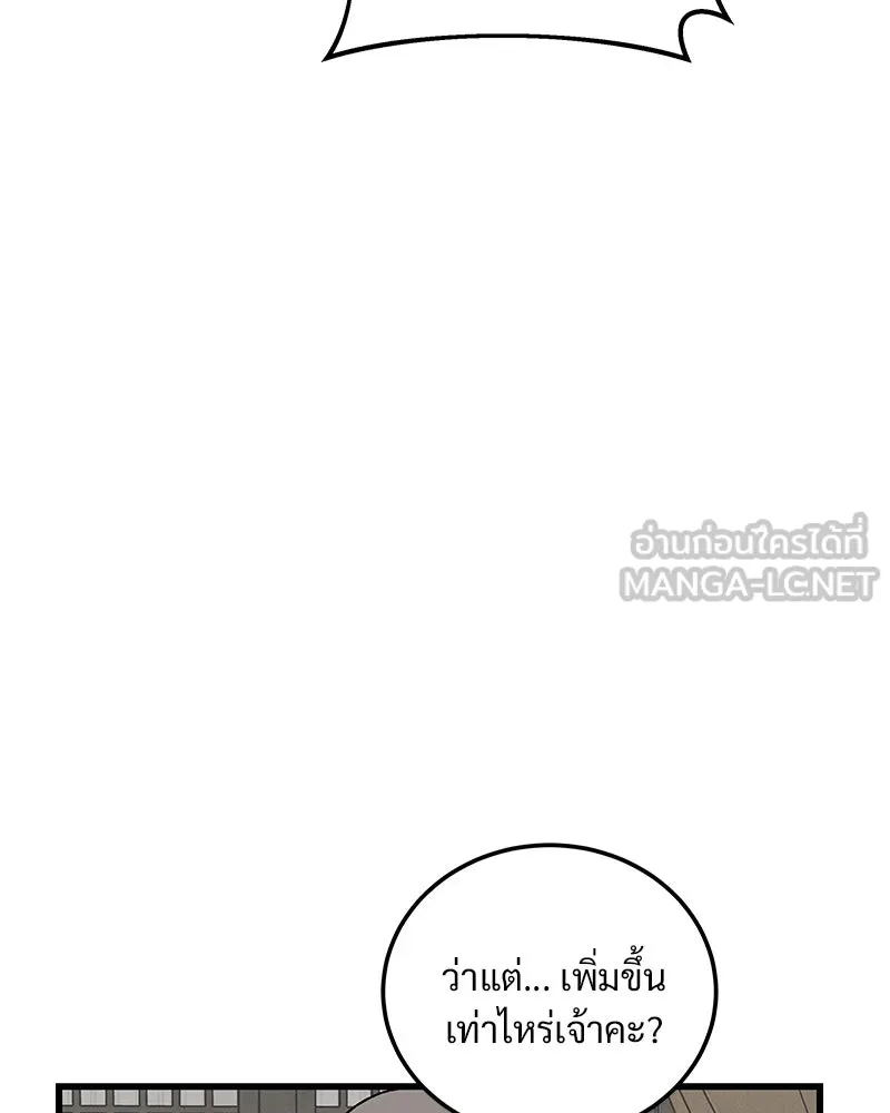 ข้าต้องไม่ใช่พระชายา ตอนที่ 67 รูปที่ 72