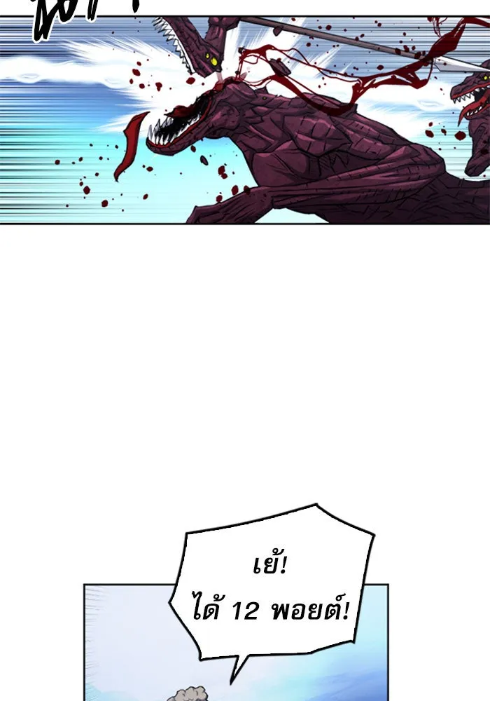 ดรูอิดแห่งสถานีโซล ตอนที่ 46 รูปที่ 65