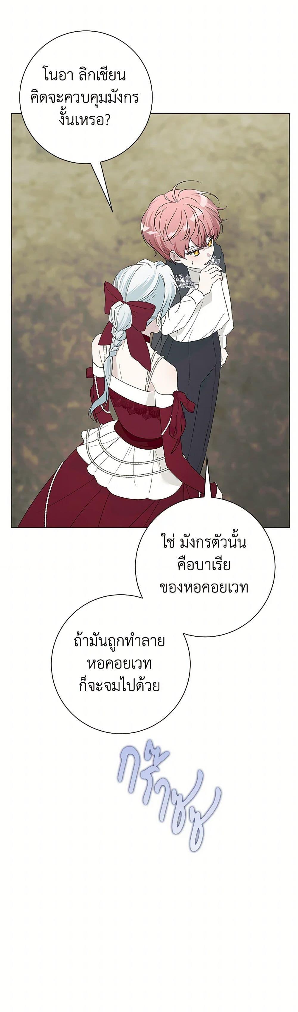 Manga-lc-com อ่านมังงะ อ่านการ์ตูน ออนไลน์ ฟรี Somehow, My Tyrant Husband Has Became Cautious ตอนที่ 1 2 3 4 5 6 7 8 9 10 11 12 13 14 ฟรี ไม่มีโฆษณา Manga-lc - อ่าน มังงะ อ่าน การ์ตูน ออนไลน์ อ่านมังงะ ฟรี