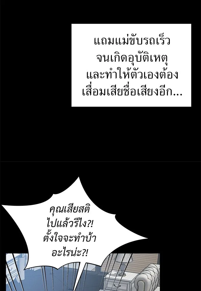 ปรารถนารักอันงดงาม ตอนที่ 80 รูปที่ 16