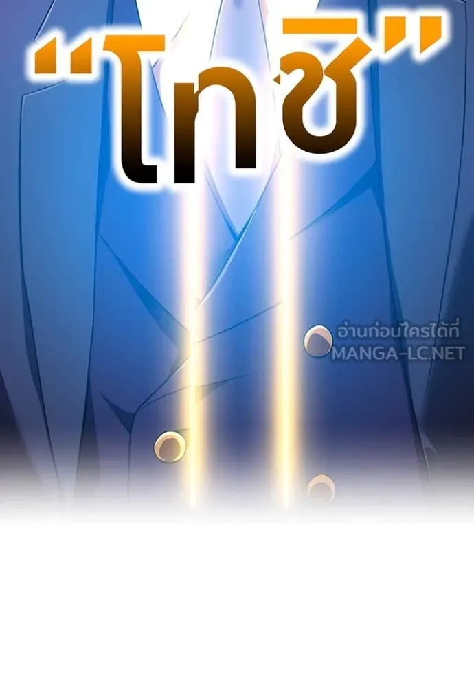 ฮันเตอร์สกิลโกง ตอนที่ 57 รูปที่ 183
