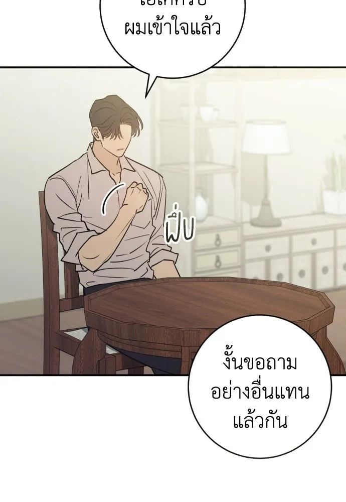 รักไร้ราคา ตอนที่ 49 รูปที่ 109