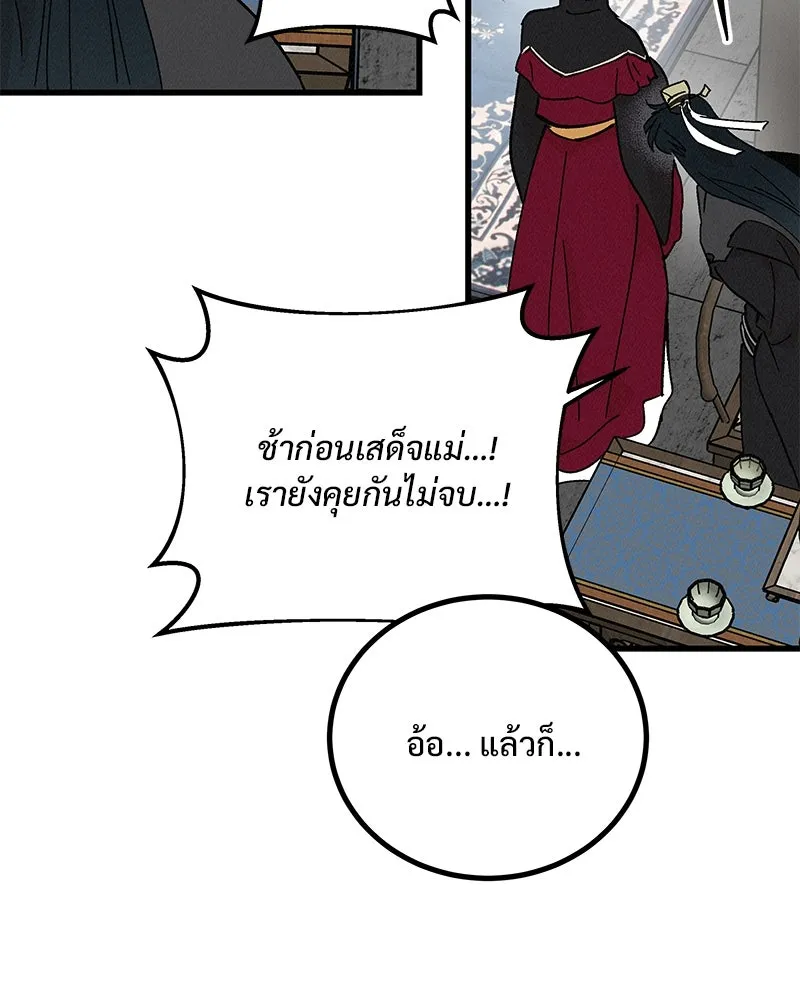 ข้าต้องไม่ใช่พระชายา ตอนที่ 52 รูปที่ 58