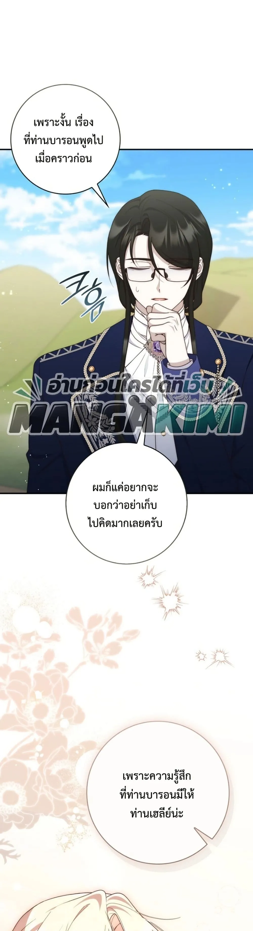 Manga-lc-com อ่านมังงะ อ่านการ์ตูน ออนไลน์ ฟรี The Emperor’s Marriage Scam ตอนที่ 1 2 3 4 5 6 7 8 9 10 11 12 13 14 ฟรี ไม่มีโฆษณา Manga-lc - อ่าน มังงะ อ่าน การ์ตูน ออนไลน์ อ่านมังงะ ฟรี