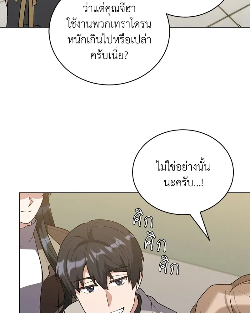 คนสวนโลกฮันเตอร์ ตอนที่ 112 (ตอนจบ) รูปที่ 95