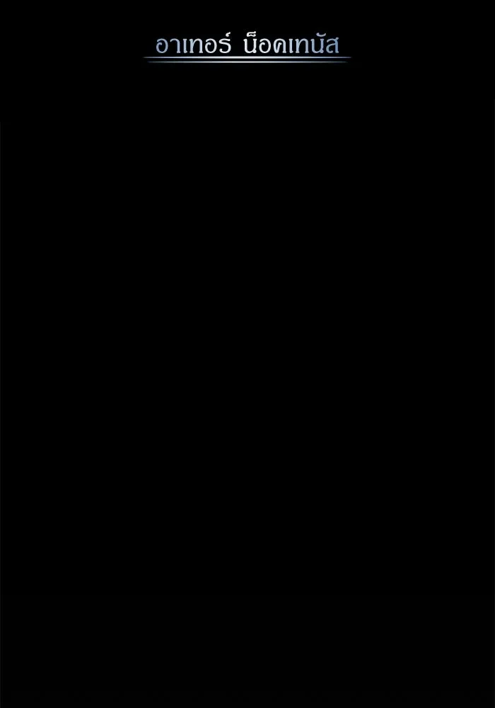 ศาสตราจารย์จำเป็นแห่งอะคาเดมี ตอนที่ 32 รูปที่ 43