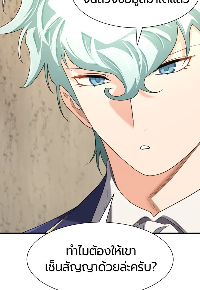 ยอดสถาปนิกผู้พิทักษ์อาณาจักร ตอนที่ 191 รูปที่ 70