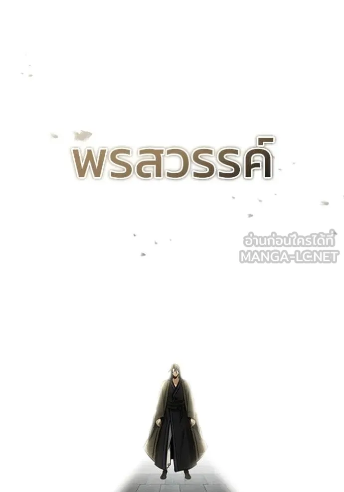 Regressor’s Life Aft ตอนที่ 69 รูปที่ 81